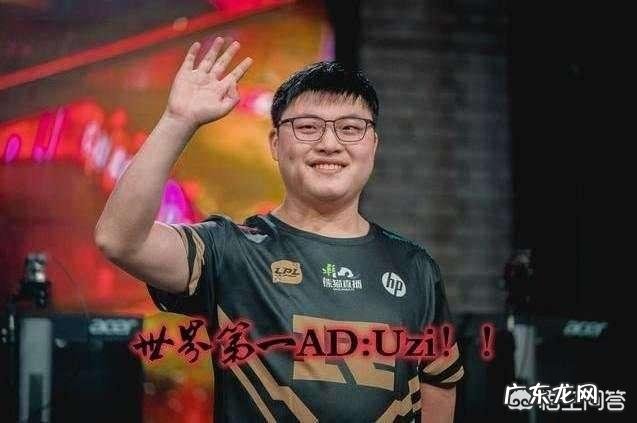 若uzi职业生涯结束都没S赛冠军,那他在LOL历史将处于什么位置?