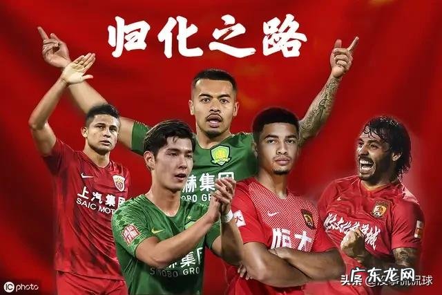 2022年卡塔尔世界杯亚洲区预选赛临近,如何看待国足归化政策?