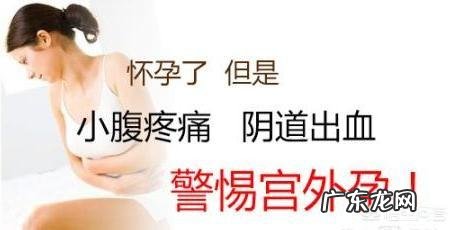 测试纸测的出来宫外孕吗?