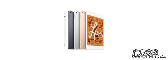 2020年苹果会出全面屏iPad mini吗?