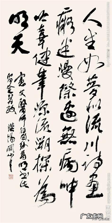 人生如梦怎么说?