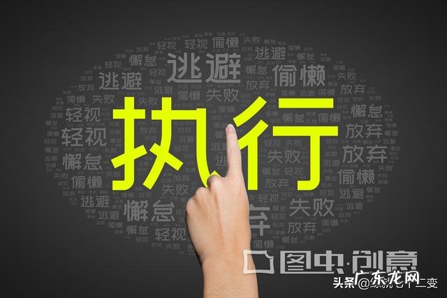 员工执行力不够该采取什么措施呢?
