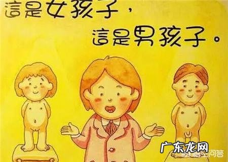 对男孩进行性教育有必要吗?