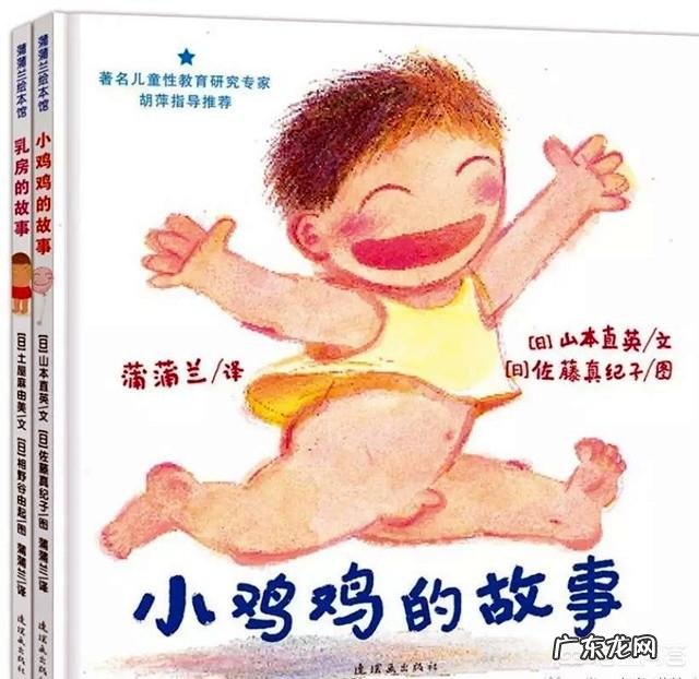 对男孩进行性教育有必要吗？