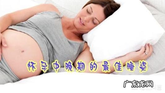 为什么别人说孕妇应该左侧卧睡?