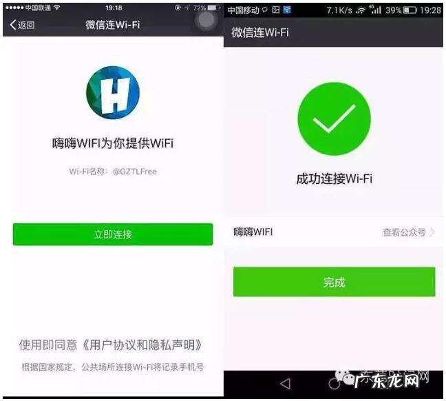 手机如何连接wifi