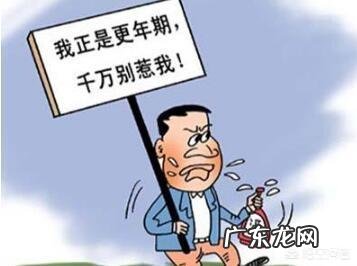 如何帮助父母渡过更年期?