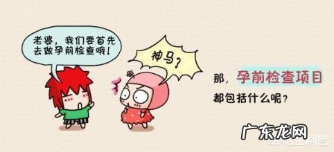 备孕前男性有必要检查吗？都有哪些检查的？