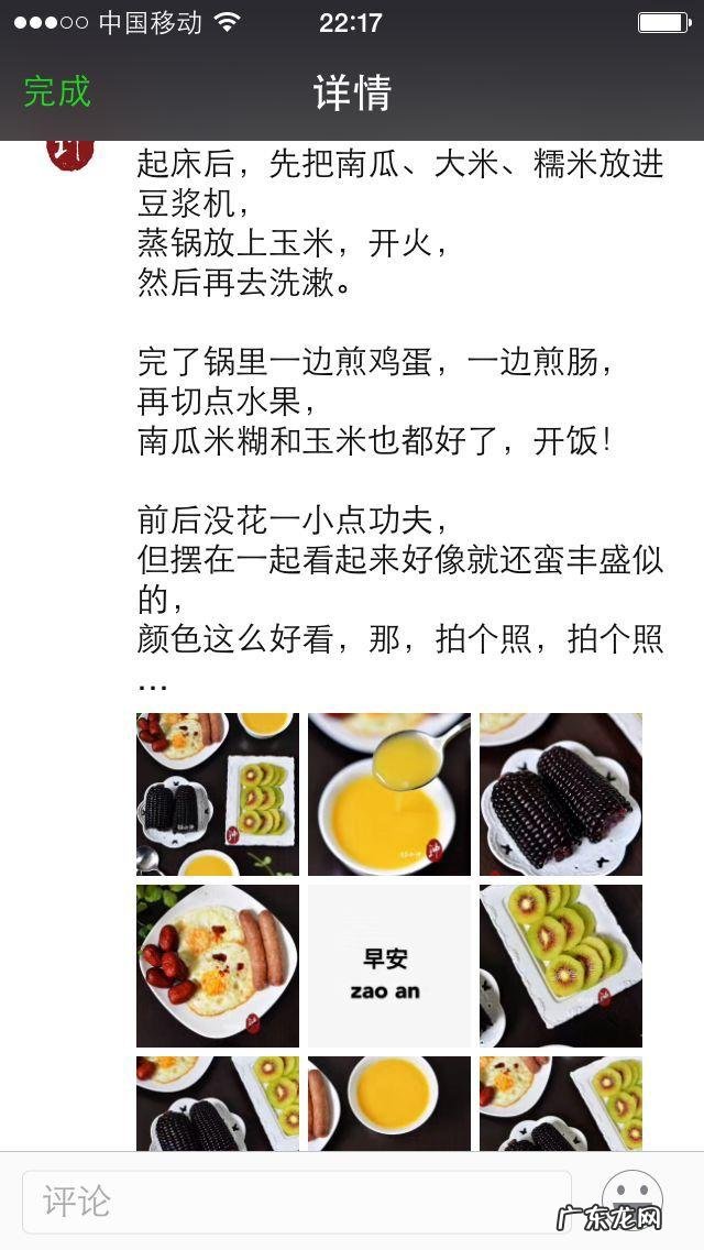 喜欢在朋友圈晒美食的大都是哪类人?