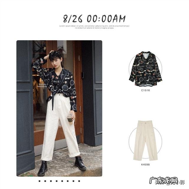 有哪些秋装搭配实用又时髦的?