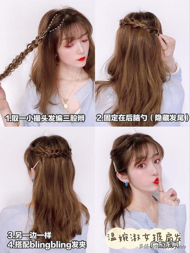 不喜欢整天披着头,有哪些好看的编发?