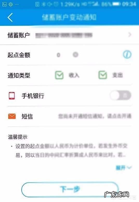 银行卡短信通知要开通吗?