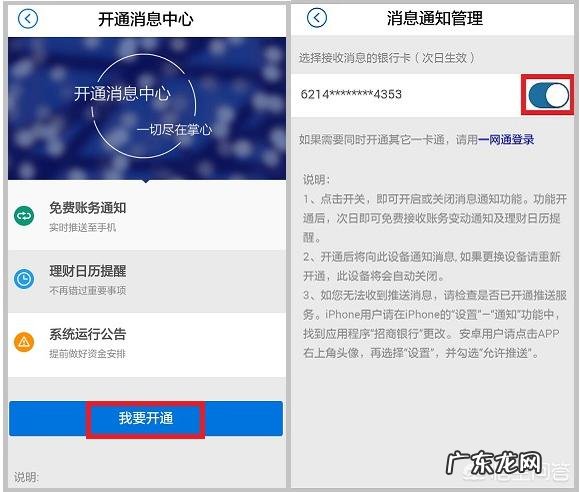 银行卡短信通知要开通吗?