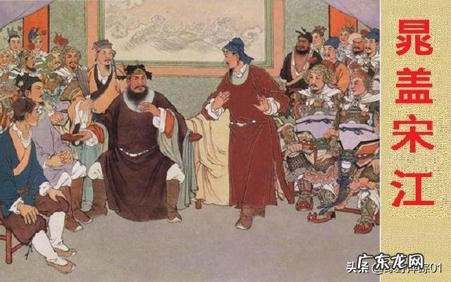 《水浒传》中,晁盖一直是被宋江架空的,那么他有没有翻盘的机会呢?