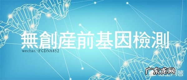如果通过了无创DNA,是不是可以保证整个孕期的胎儿健康安全了?