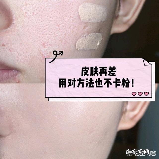 化妆用再好的护肤和粉底都会浮粉,各种防卡粉的方法都试了还是卡,有什么好办法吗?