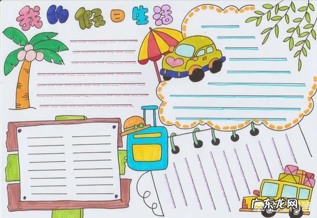 现在学校老让孩子们办手抄报,因为孩子们不会一般都是家长给设计,这有什么意义?