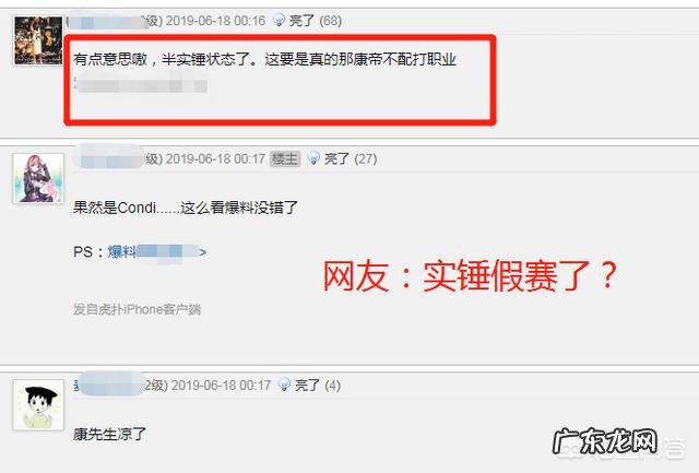 LGD对战FPX首发,打野Condi被“除名”,竟让辅助RD去担任打野,康先生是假赛实锤了吗?