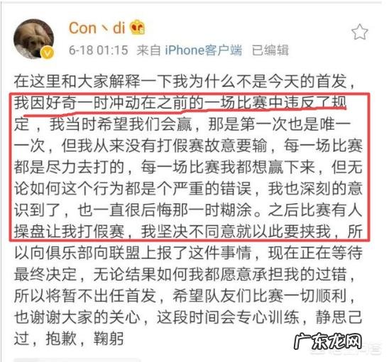 LGD对战FPX首发,打野Condi被“除名”,竟让辅助RD去担任打野,康先生是假赛实锤了吗?