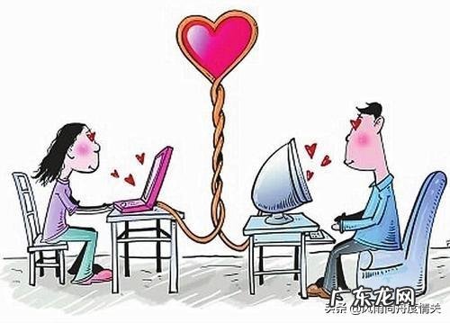 网恋真实吗?我好像真的爱上他了,该怎么办?