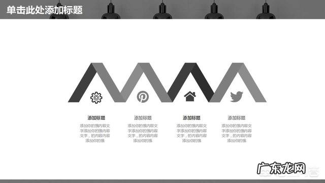 逻辑清晰的工作汇报PPT如何做?