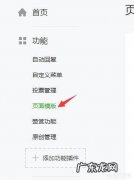 如何设计一个微信公众号的模板？