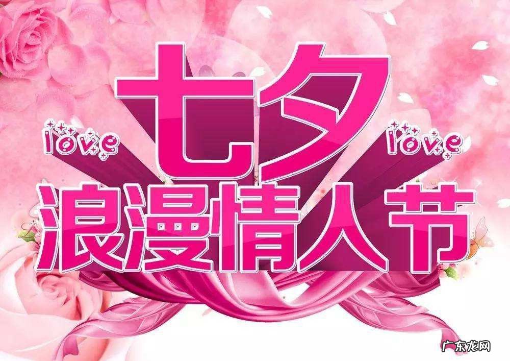 七夕祝福情人节的话