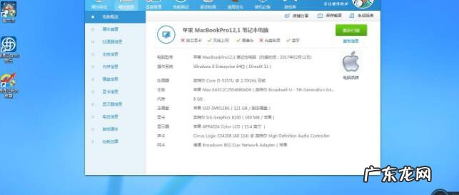 电脑怎么看配置