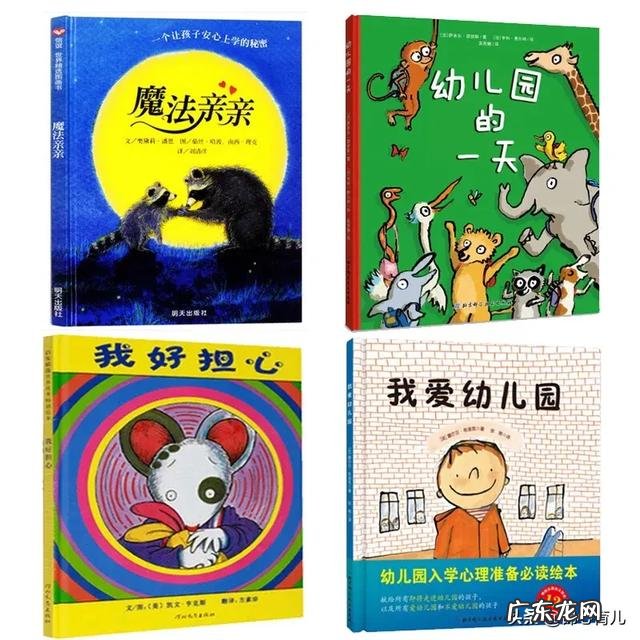 我家孩子三岁半,这几天刚上幼儿园小班,哭着死活不去幼儿园,孩子的性格都变了,我该怎么办?