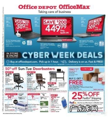 美国黑色星期五哪个网站有活动?