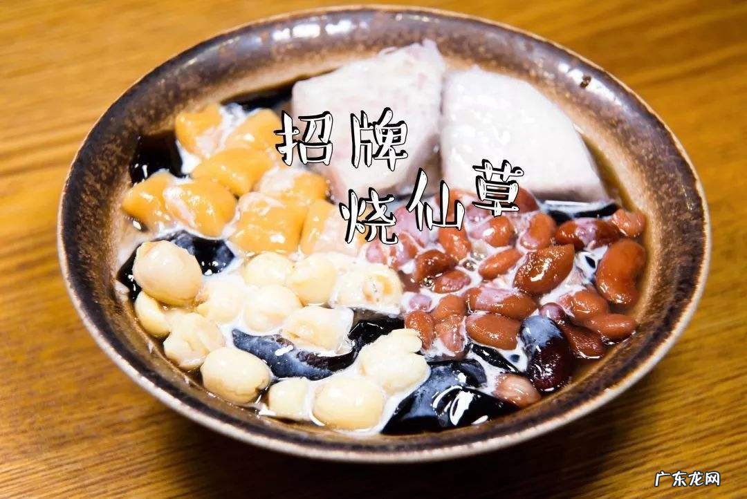 烧仙草怎么煮才好吃的