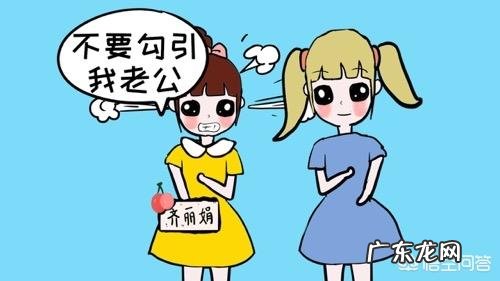 为什么有些婚姻中容易出现第三者?