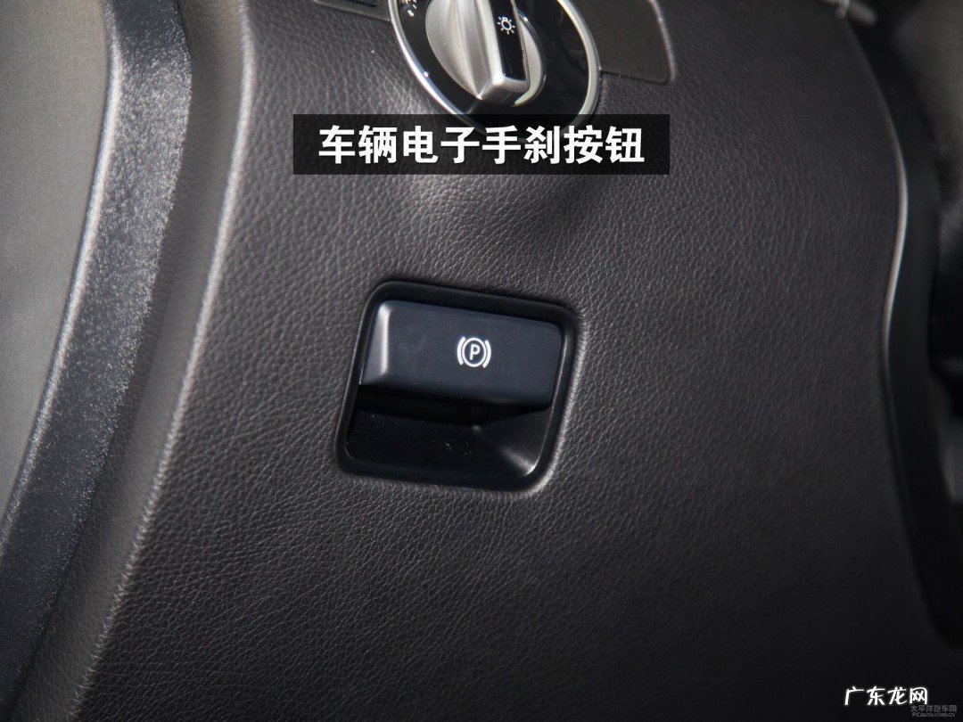 电子手刹怎么用