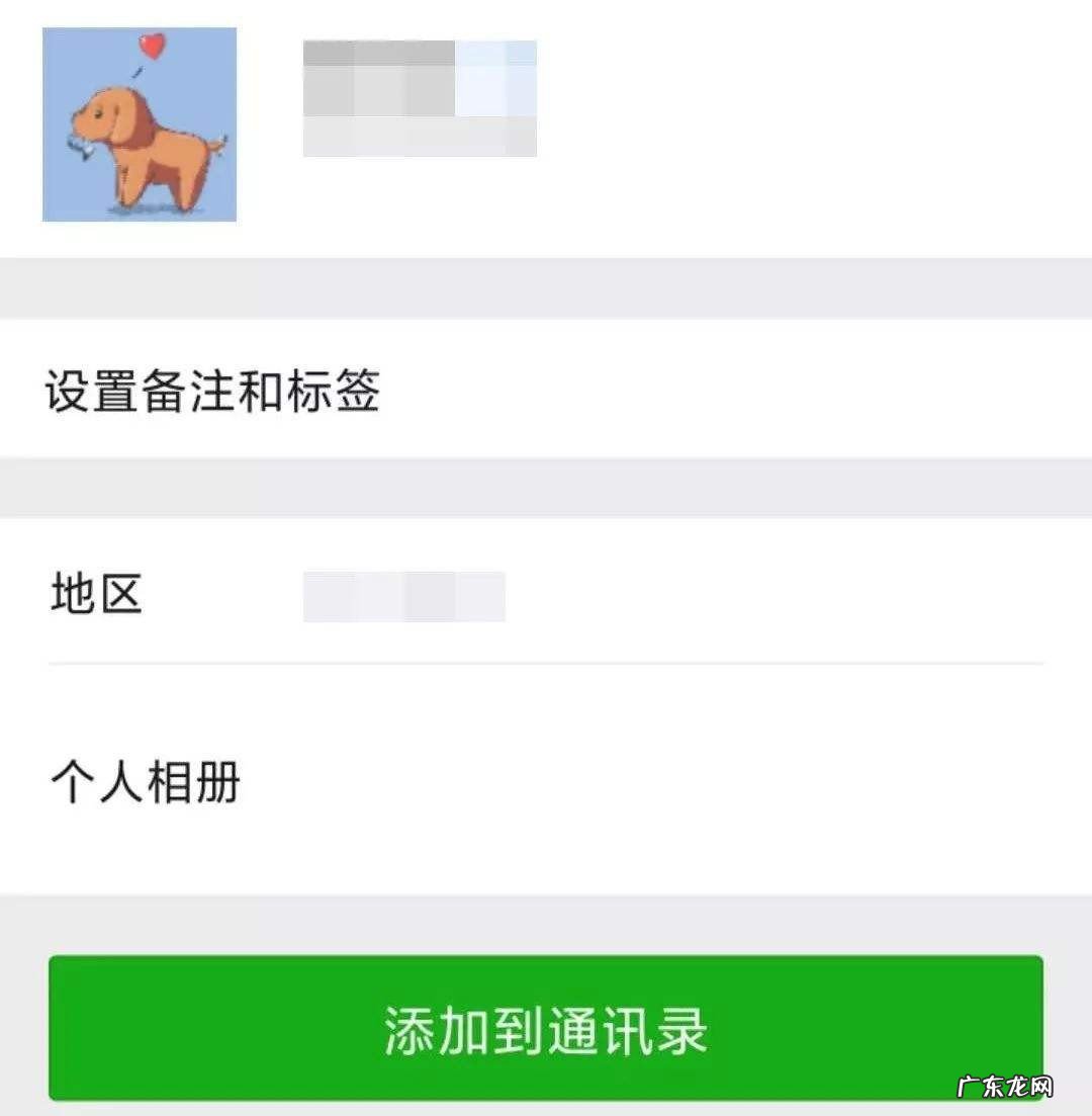 微信好友误删怎么找回