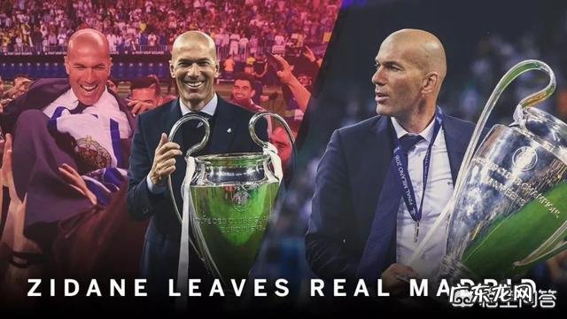 如何评价齐达内从皇马辞职?