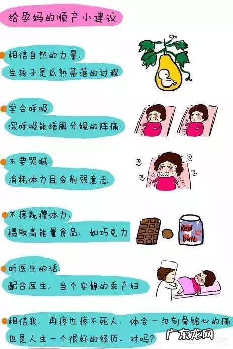 想顺产,求顺产经历经验以及产后怎么护理?