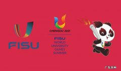 成都大运会吉祥物的由来