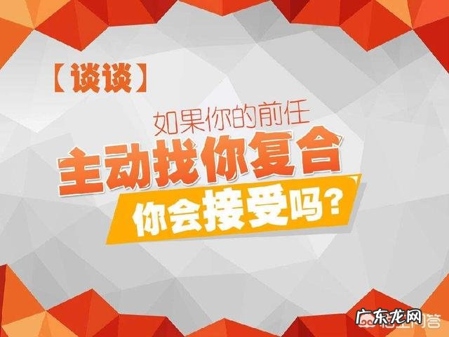 怎样和前任复合?