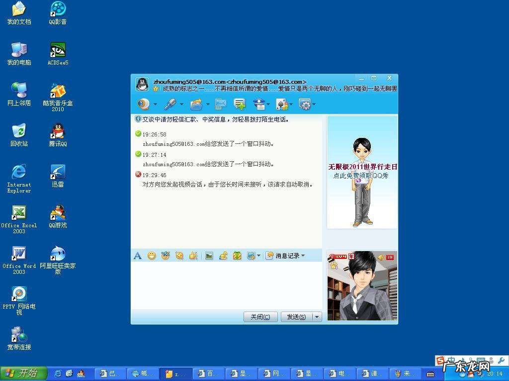 QQ自定义撤回消息在哪设置
