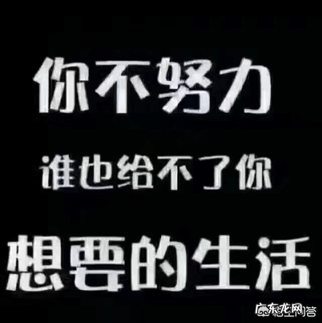 有哪些朋友圈励志说说短句?