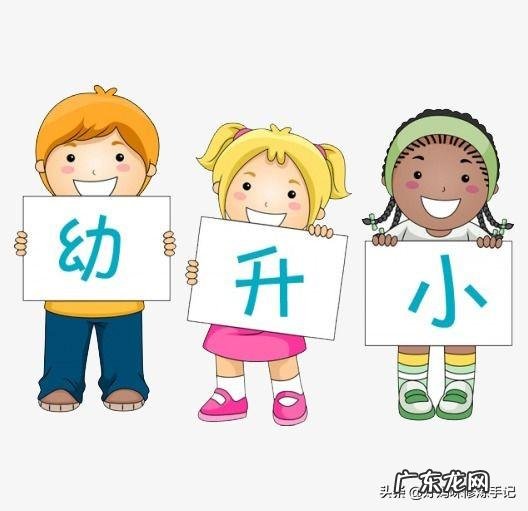 因疫情幼儿园不开学,大班升小学的小朋友该准备学点什么?