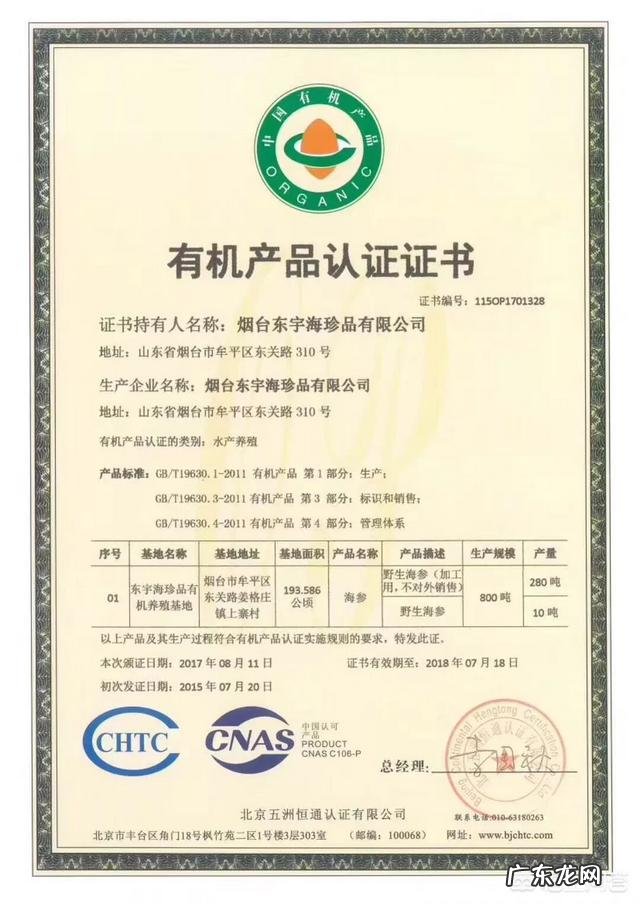 国内哪里的海参比较好?