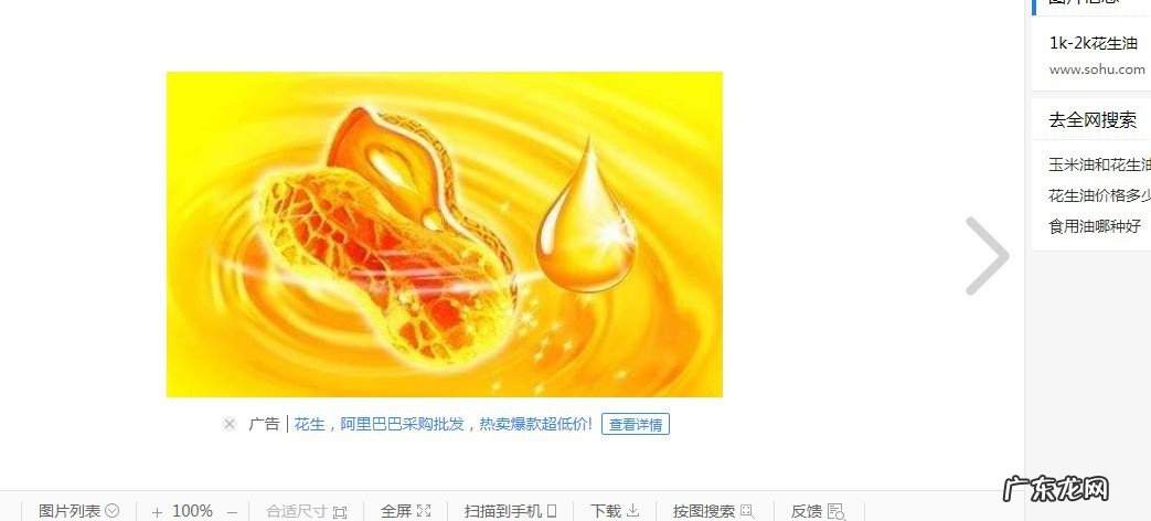 花生油过期了还能吃吗