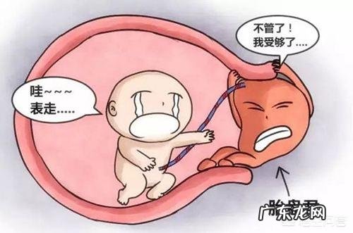 胎盘低是怎么回事?该怎么办?