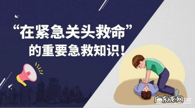 如何普及医学急救知识?