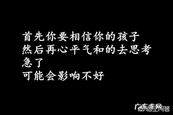 孩子刚读高中,发现孩子恋爱了,应该怎么样引导孩子正确的爱情观念?