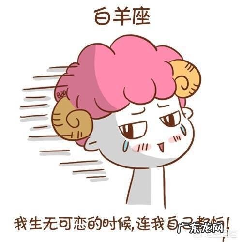 白羊座是一个怎样的星座?