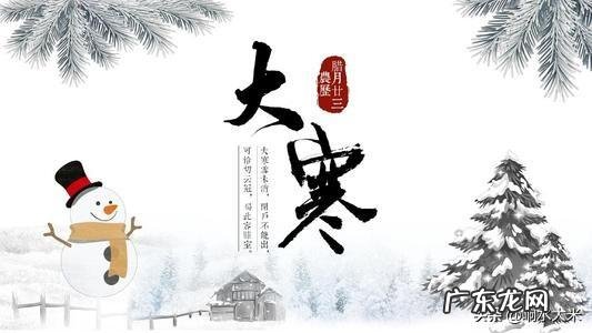 小寒快到了,老农说“小寒暖,立春雪”有道理吗?小寒不寒吗?