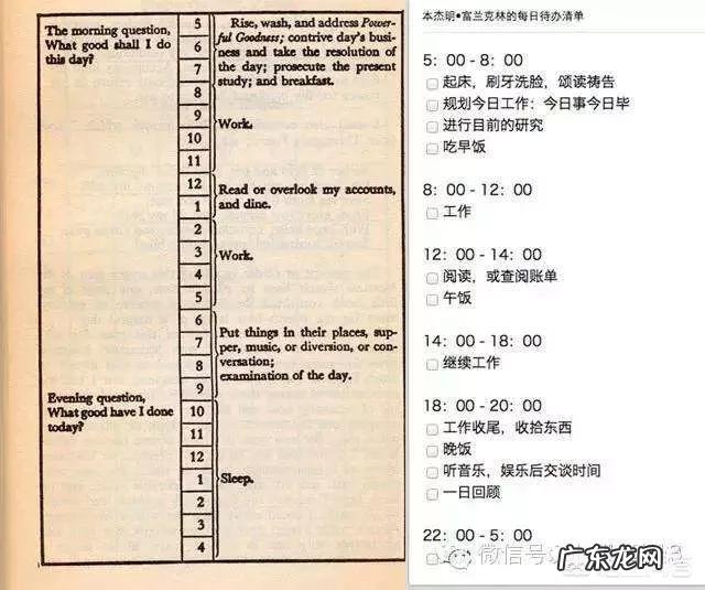 怎么提高工作效率呢?