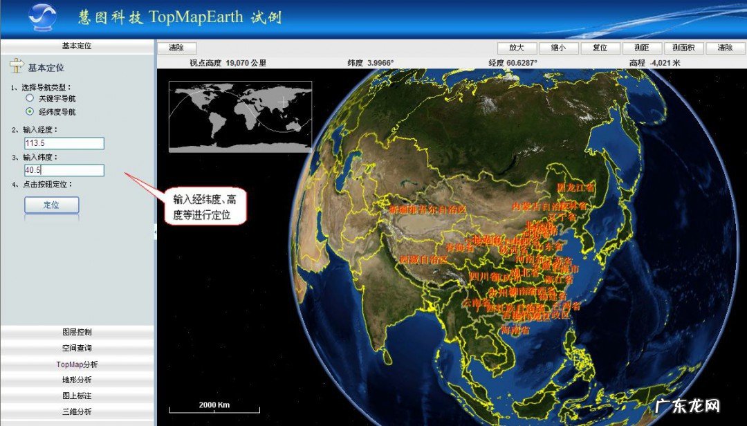 经纬度表示方法